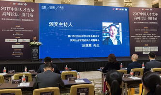 企業(yè)如何實(shí)現(xiàn)人力資源管理的創(chuàng)新與突破——2017海西才智戰(zhàn)略HR論壇啟示
